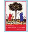 alithini istoria photo