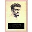 i istoria enos agnostoy photo i istoria enos agnostoy photo