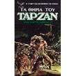 ta thiria toy tarzan photo