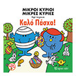 kalo pasxa photo kalo pasxa photo