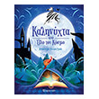 kalinyxta apo olo ton kosmo photo kalinyxta apo olo ton kosmo photo