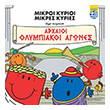mikroi kyrioi arxaioi olympiakoi agones photo mikroi kyrioi arxaioi olympiakoi agones photo