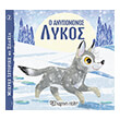 o anypomonos lykos photo