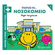 gnorizo to nosokomeio photo