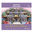 ta 7 thaymata toy kosmoy photo ta 7 thaymata toy kosmoy photo
