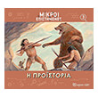 i proistoria photo i proistoria photo