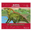 oi deinosayroi photo oi deinosayroi photo