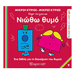 niotho thymo photo niotho thymo photo