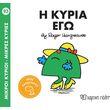 i kyria ego photo i kyria ego photo