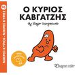 o kyrios kabgatzis photo
