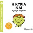 i kyria nai photo i kyria nai photo