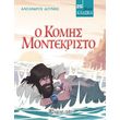 o komis montekristo photo