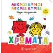 xromata photo xromata photo