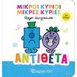 antitheta photo antitheta photo