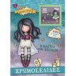 i mageia ton epoxon photo i mageia ton epoxon photo