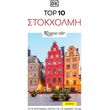 top 10 stokxolmi photo