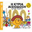 i kyria aisiodoxi photo
