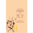 i mixani toy noy photo i mixani toy noy photo