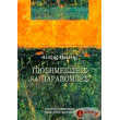 yposimeioseis kai parapompes photo yposimeioseis kai parapompes photo
