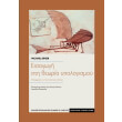 eisagogi sti theoria ypologismoy photo eisagogi sti theoria ypologismoy photo