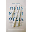 to on kai i oysia photo