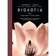 biologia tomos i photo