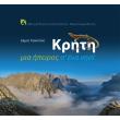 kriti mia ipeiros s ena nisi photo kriti mia ipeiros s ena nisi photo