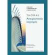apeirostikos logismos photo apeirostikos logismos photo