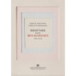 bibliografia gia ton niko kazantzaki 1906 2012 photo bibliografia gia ton niko kazantzaki 1906 2012 photo