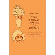 otan o xotzas synantise ton ainstain photo otan o xotzas synantise ton ainstain photo