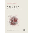 anosia photo anosia photo