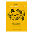 oi mathimatikoi photo oi mathimatikoi photo