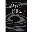 mayres trypes photo mayres trypes photo