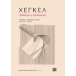 xegkel prologoi kai eisagoges photo xegkel prologoi kai eisagoges photo