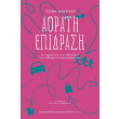 aorati epidrasi photo aorati epidrasi photo