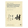 egokentrikotita kai mystikismos photo egokentrikotita kai mystikismos photo