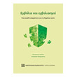 embolia kai emboliasmoi photo embolia kai emboliasmoi photo