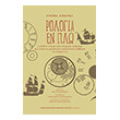 rologia en plo photo rologia en plo photo