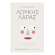 loykis laras photo loykis laras photo