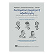systimatiki psyxiatriki axiologisi photo