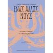 enas allos noys photo enas allos noys photo