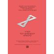 yper toy dimosioy xreoys photo yper toy dimosioy xreoys photo