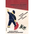 asmata toy oktobri photo asmata toy oktobri photo