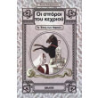 oi sporoi toy kexrioy photo oi sporoi toy kexrioy photo