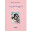 dyo mythika afigimata photo dyo mythika afigimata photo