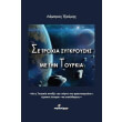 se troxia sygkroysis me tin toyrkia photo se troxia sygkroysis me tin toyrkia photo
