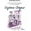 eygenios onegkin photo eygenios onegkin photo