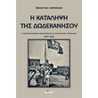 i katalipsi tis dodekanisoy photo