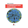 synthikologisi enilikon photo synthikologisi enilikon photo