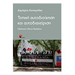 topiki aytodioikisi kai aytodiaxeirisi photo topiki aytodioikisi kai aytodiaxeirisi photo